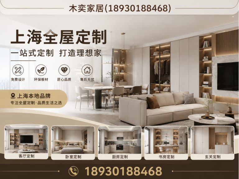浦东新区老房翻新定制展示图